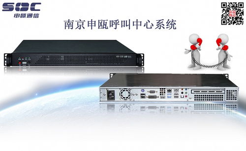 揚(yáng)州呼叫中心系統(tǒng)解決方案與南京申甌通信設(shè)備高清解析