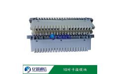 10對(duì)卡接模塊、電話(huà)分線盒與電話(huà)配線箱產(chǎn)品型號(hào)介紹——浙江慈溪市億雄通信設(shè)備