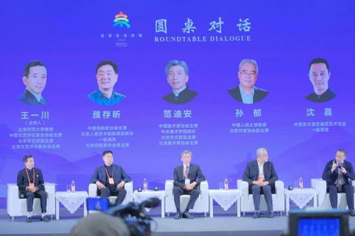 北京文化論壇 聚焦文藝精品創作與傳播，專家與經紀人共話塑造時代經典